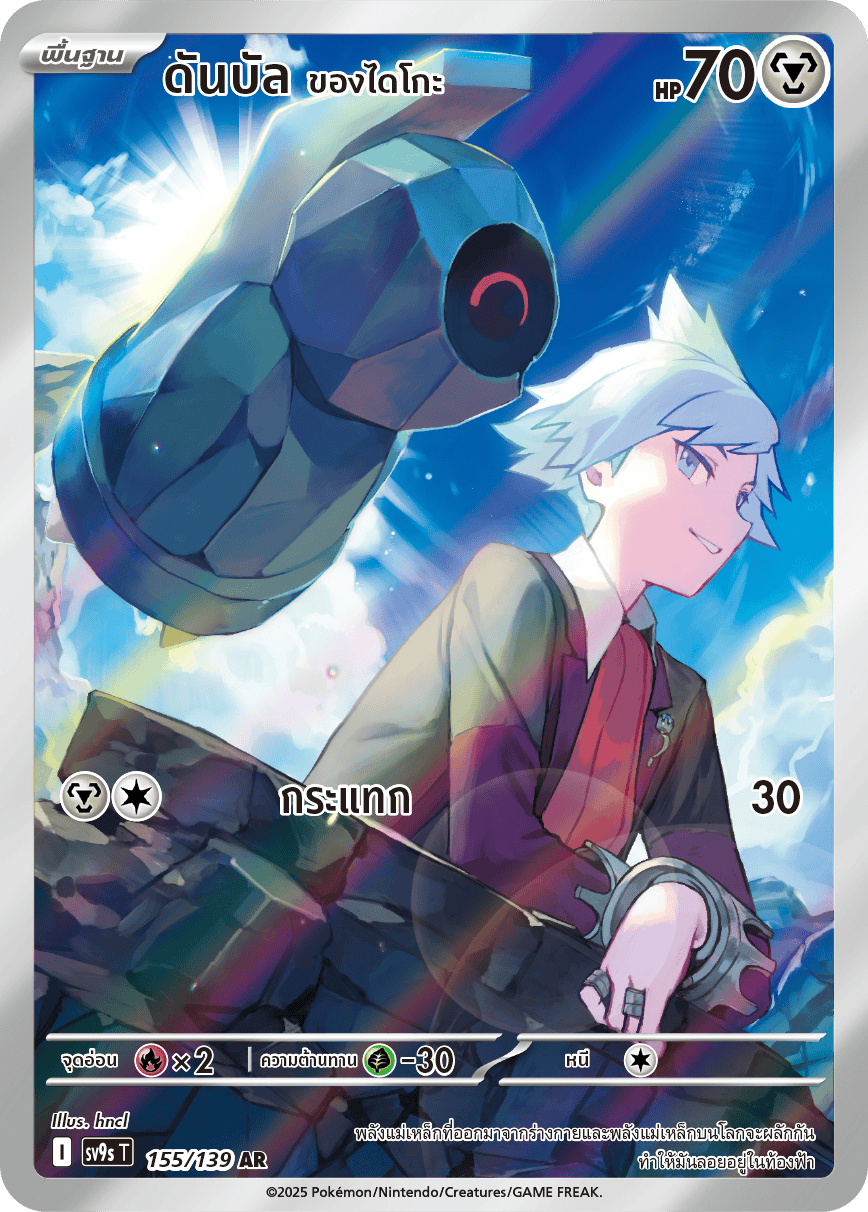 Thai - Ties of Fate | sv9s T - Pokemon Booster Box - (Journey Together)