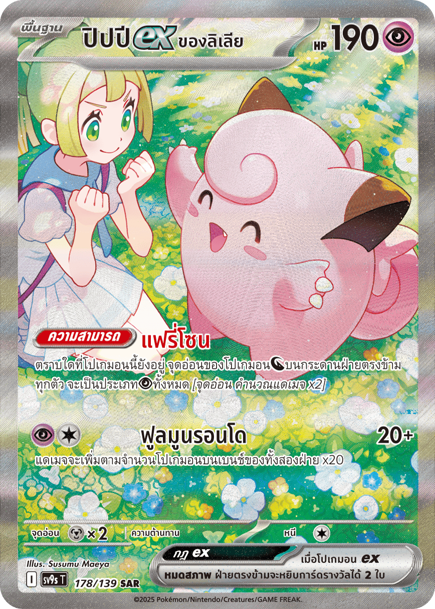 Thai - Ties of Fate | sv9s T - Pokemon Booster Box - (Journey Together)