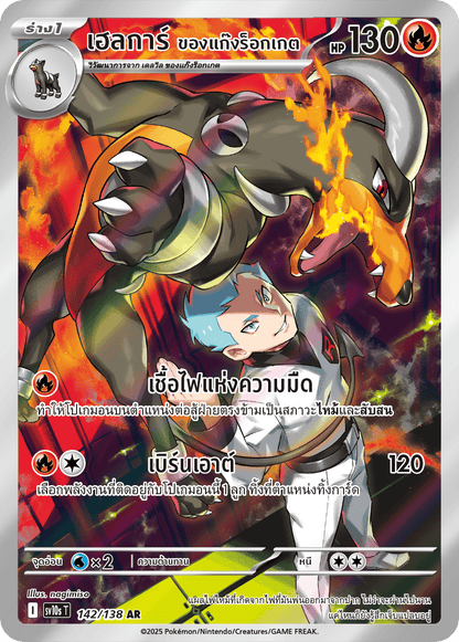 Thai - Presence of Champions | sv10s T - Pokemon Booster Box (Destined Rivals)