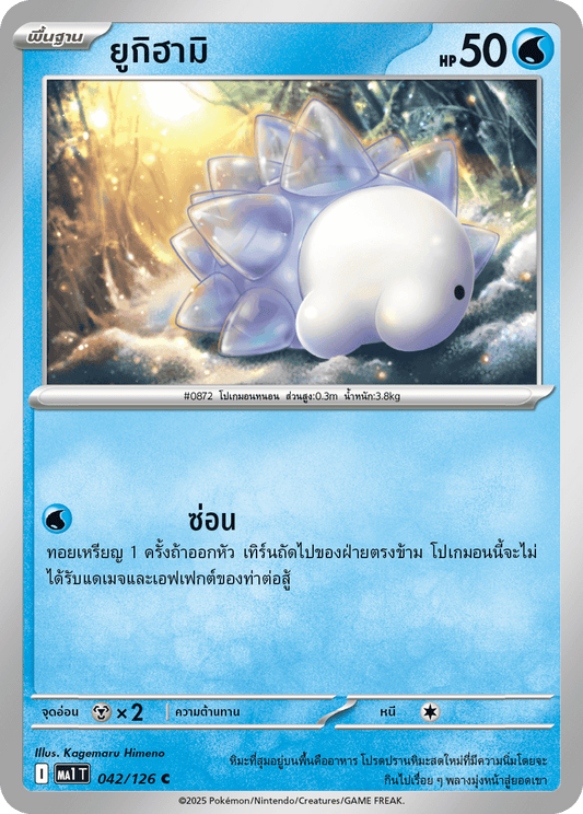 Snom C Mega Evolution Pokemon Card MA1T 042/126 Thai KrystalKollectz
