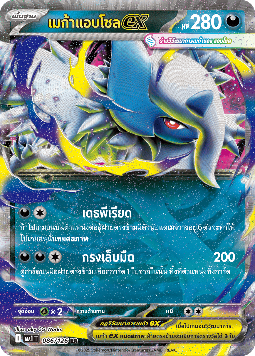 Mega Absol ex RR - Pokemon Card 086/126 Mega Evolution - Thai