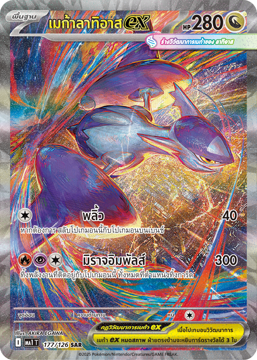 Thai - Mega Evolution | MA1 - Pokemon Booster Box