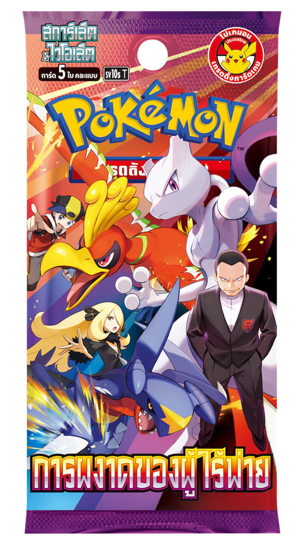 Rise of the Undefeated - Pokemon Booster Box - Thai [PRE-ORDER]