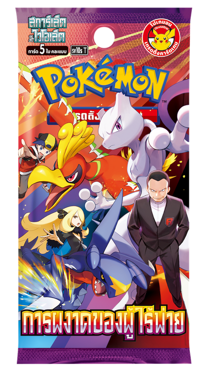 Rise of the Undefeated - Pokemon Booster Box - Thai [PRE-ORDER]