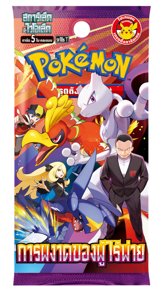 Rise of the Undefeated - Pokemon Booster Box - Thai [PRE-ORDER]