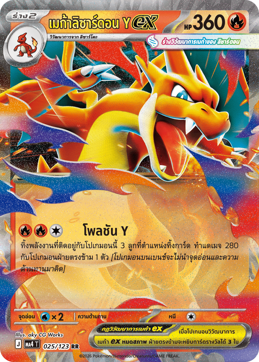 Thai - Void Blast - Pokemon Booster Box MA4T (Perfect Order) - [PRE-ORDER]