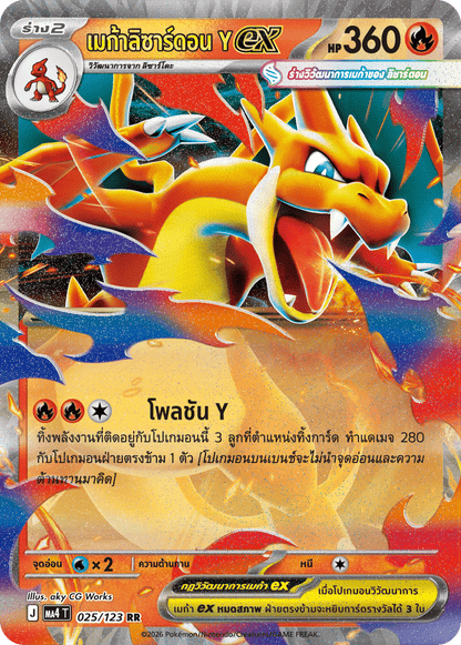 Thai - Void Blast - Pokemon Booster Box MA4T (Perfect Order) - [PRE-ORDER]