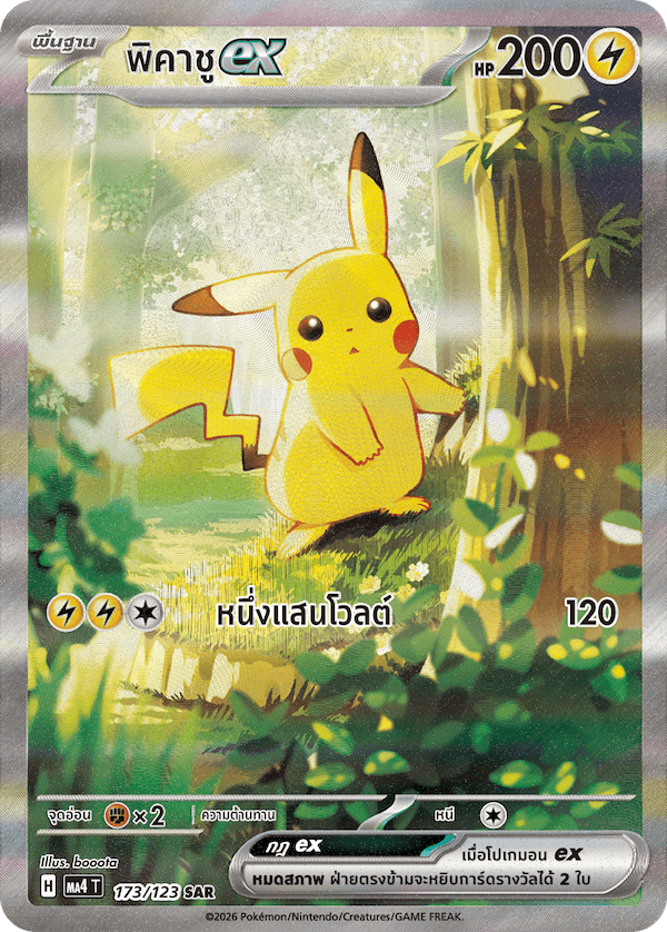 pokemon cards in thailand The official TCG Card Database has revealed an upcoming promotion at B2S Thailand Retail stores. They appear to be giving away a variety of B2S-stamped Promos such as Pikachu V None All Pokmon TCG card images The Pokmon Company Pokmon TCG Thai Card -