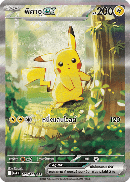 Thai - Void Blast - Pokemon Booster Box MA4T (Perfect Order) - [PRE-ORDER]