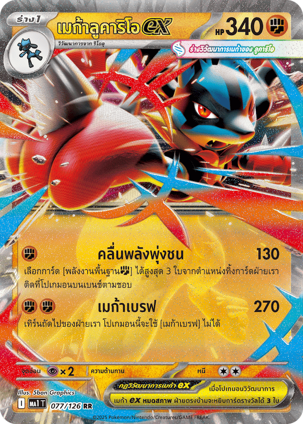 Mega Evolution - Pokemon Booster Box - Thai [PRE-ORDER]