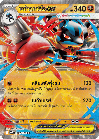 Mega Evolution - Pokemon Booster Box - Thai [PRE-ORDER]