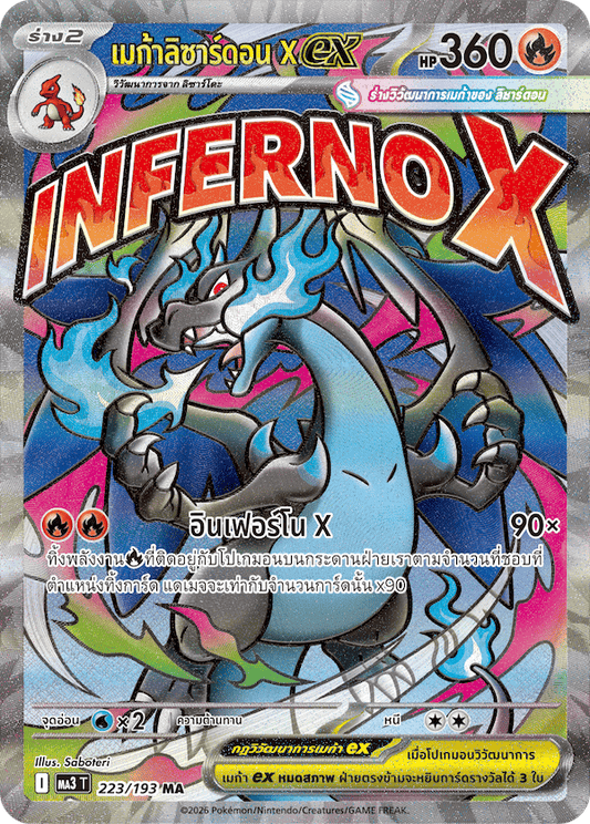 Mega Dream ex - Pokemon Booster Box - Thai - PRE-ORDER