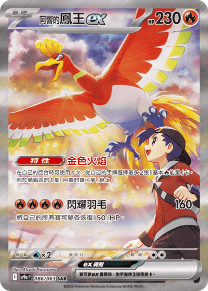 Traditional Chinese - Heat Wave Arena | sv9a F - Pokemon Booster Box (Destined Rivals)