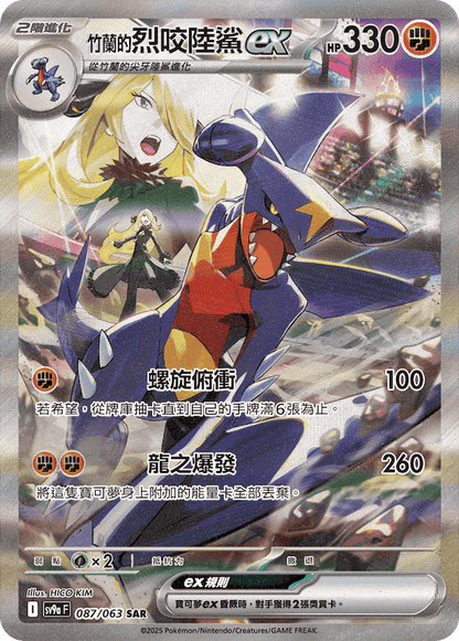 Traditional Chinese - Heat Wave Arena | sv9a F - Pokemon Booster Box (Destined Rivals)