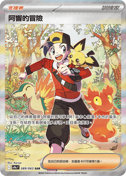 Traditional Chinese - Heat Wave Arena | sv9a F - Pokemon Booster Box (Destined Rivals)