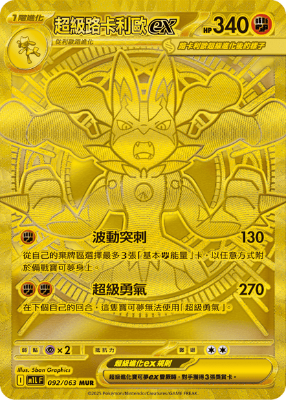 Traditional Chinese | Mega Brave | M1L F - Pokemon Booster Box (Mega Evolution)