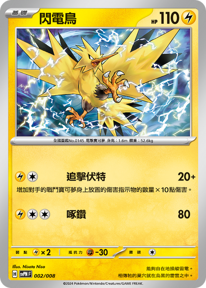 Stellar Sylveon EX - Pokemon Special Blister Set - Traditional Chinese