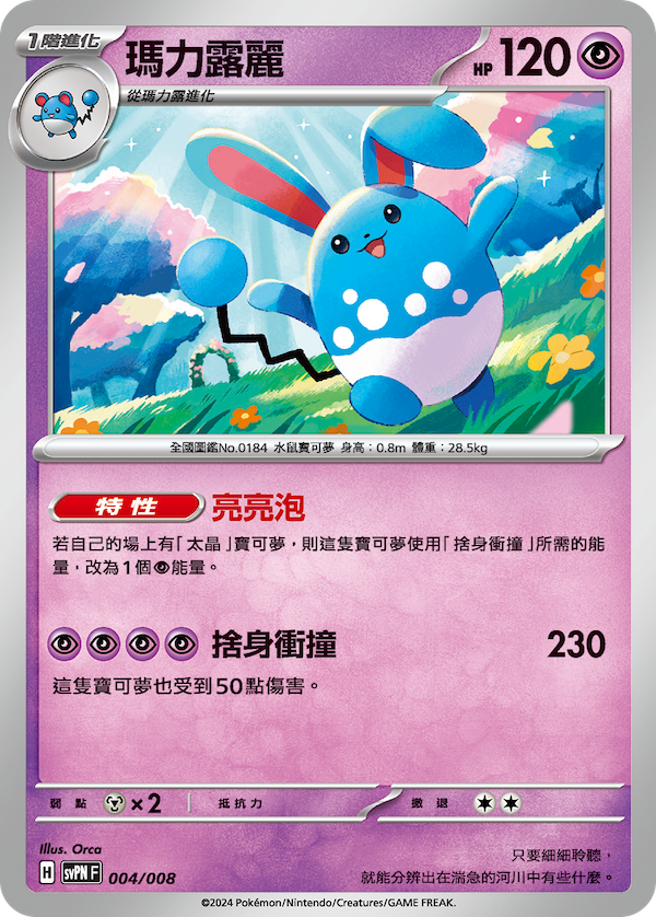 Stellar Sylveon EX - Pokemon Special Blister Set - Traditional Chinese