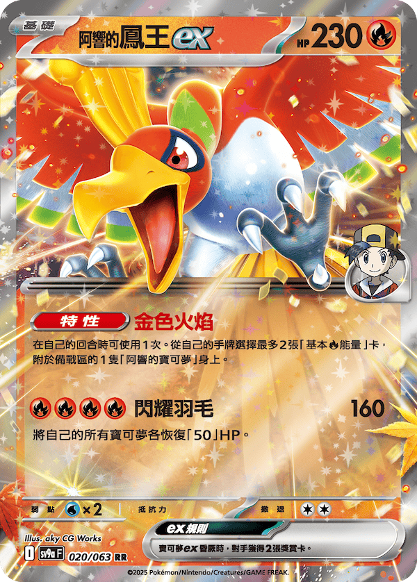 Heat Wave Arena - Pokemon Booster Box - Traditional Chinese [PRE-ORDER]