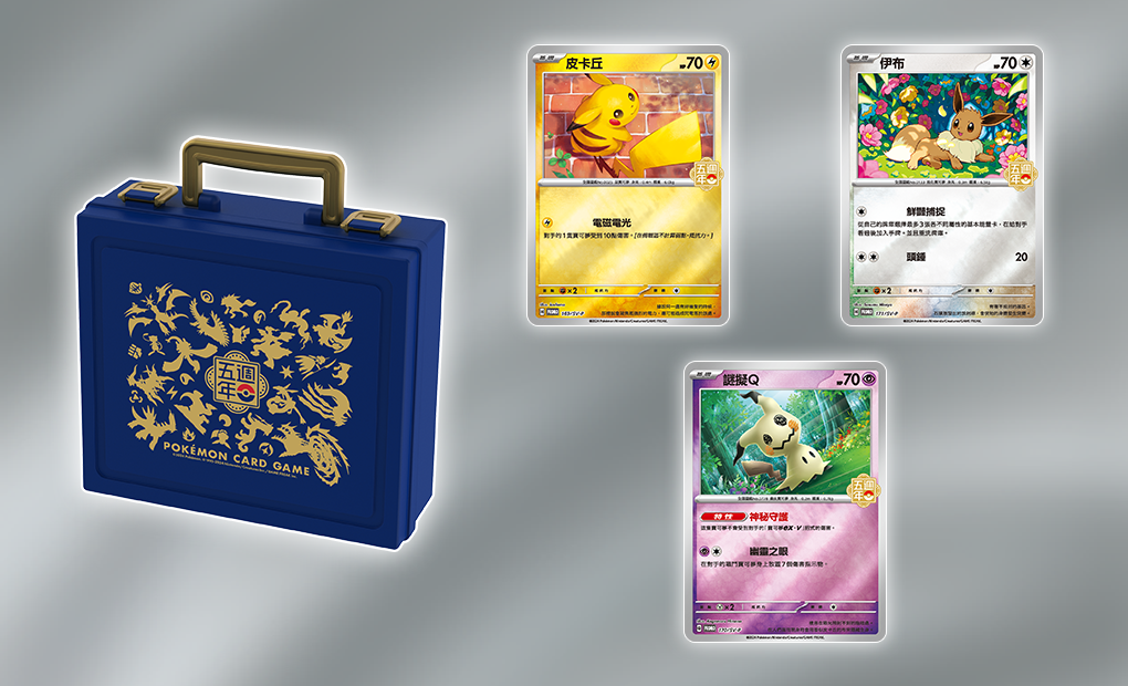 寶可夢 Traditional Chinese Pokemon Cards 2024 Promo Storage Gift Box KrystalKollectz Pikachu Eevee Blue Box
